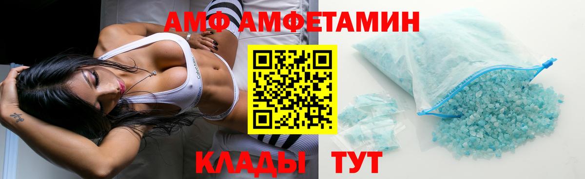 АМФЕТАМИН VHQ  АМФЕТАМИН  Менделеевск  Вход с VPN  Амфетамин 
