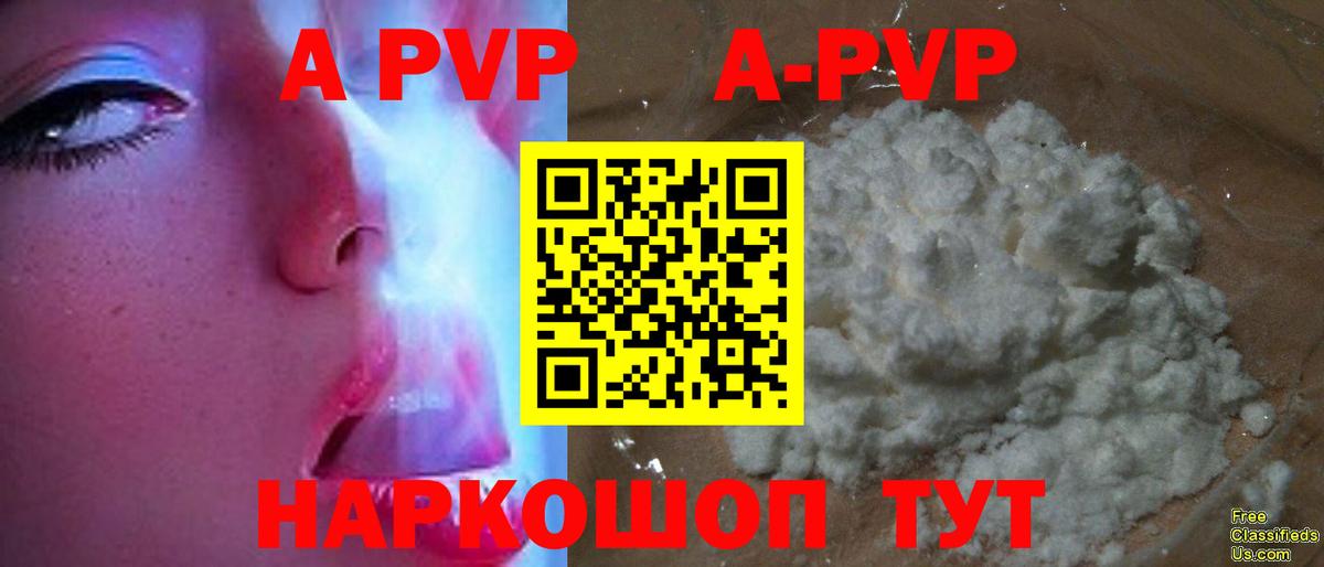 A-PVP СК КРИС  A-PVP  Менделеевск  Вход с VPN 