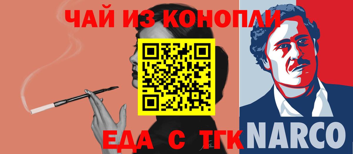 Менделеевск  Печенье с ТГК марихуана  Вход с VPN 