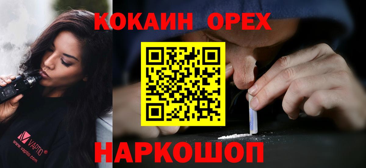 КОКАИН Боливия Менделеевск