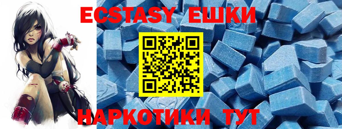 Экстази круглые  Экстази  Менделеевск  купить наркотики сайты  Экстази круглые  Вход с VPN 