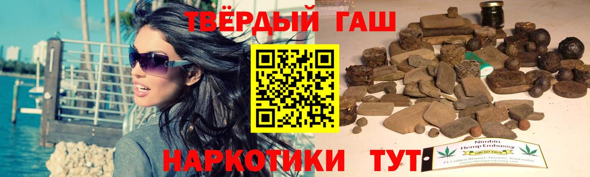 Гашиш AMNESIA HAZE  Гашиш хэш  Вход с VPN  Менделеевск 
