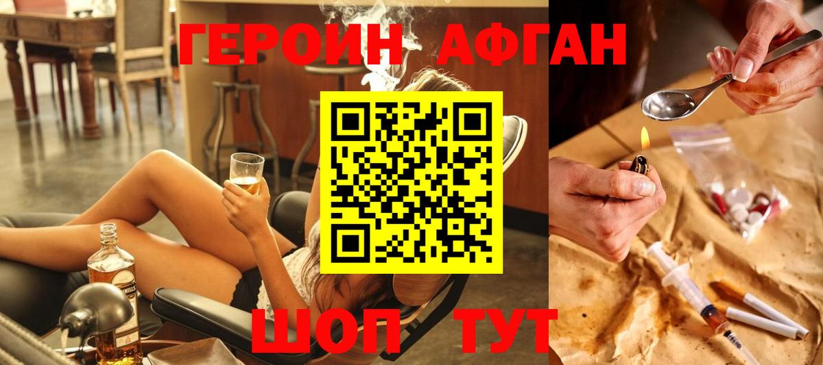 ГЕРОИН  ГЕРОИН герыч  Вход с VPN  Менделеевск 