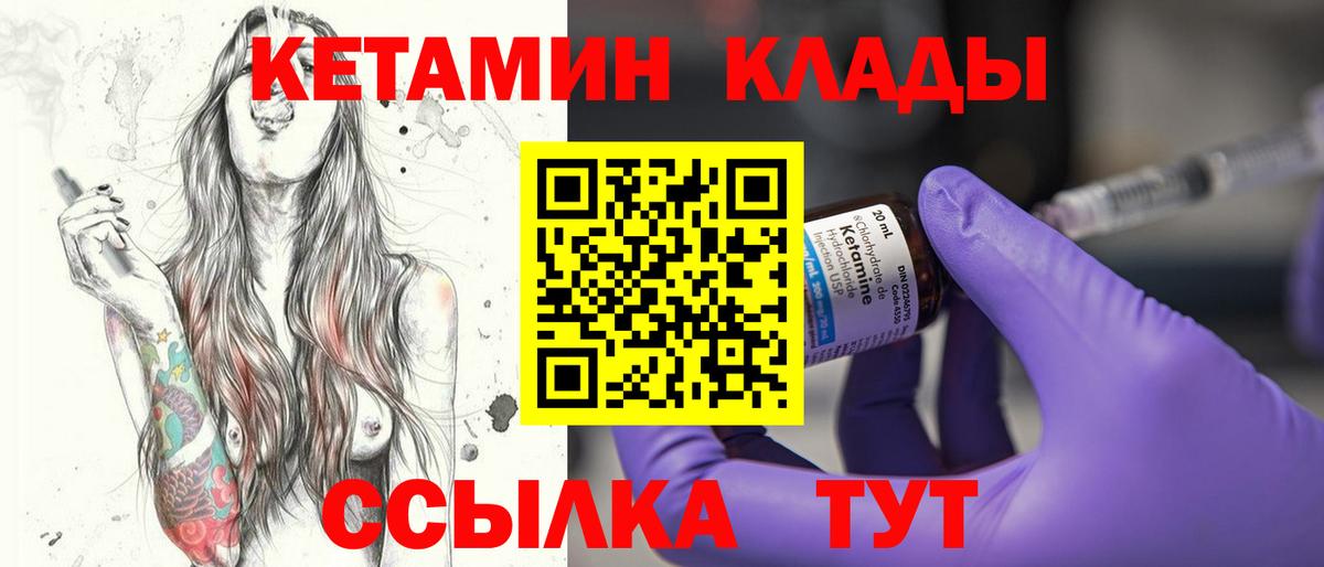 Менделеевск  Кетамин VHQ  Вход с VPN 