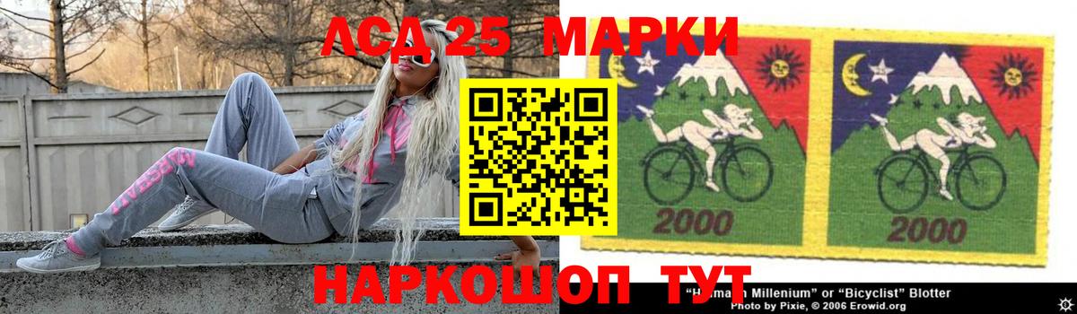 Лсд 25 экстази ecstasy Менделеевск