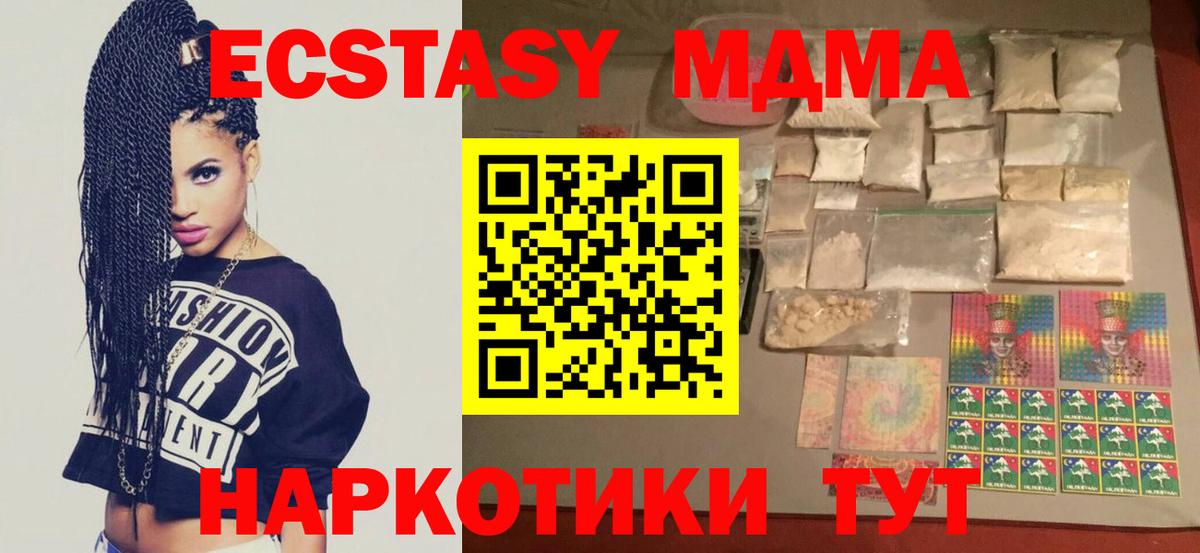 МДМА crystal  MDMA кристаллы  Вход с VPN  Менделеевск 
