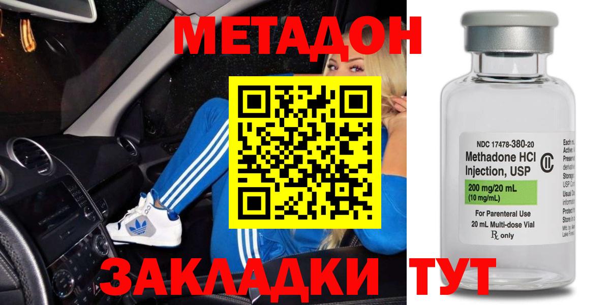 Менделеевск  Метадон VHQ  Вход с VPN 
