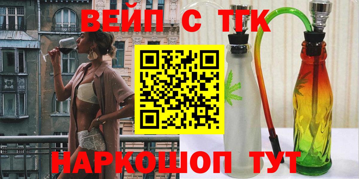 ТГК THC oil  Вход с VPN  Менделеевск 