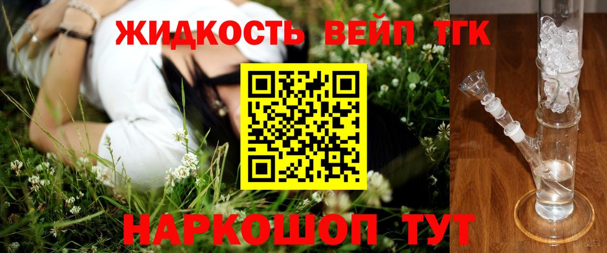 Дистиллят ТГК жижа Менделеевск
